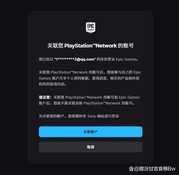 steam绑定psn账号图标