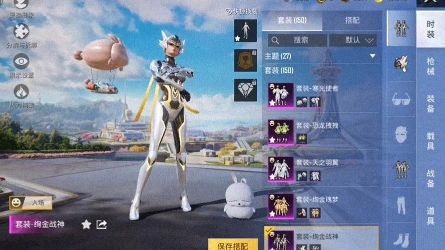 和平精英60点券能买什么缩略图