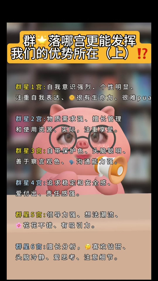 群星5宫的女人