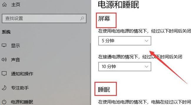 win11睡眠后黑屏打不开