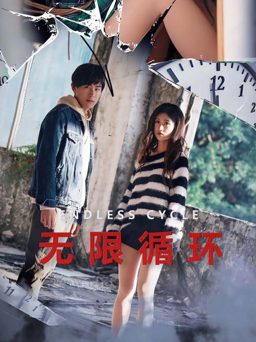 无限循环在线观看图标