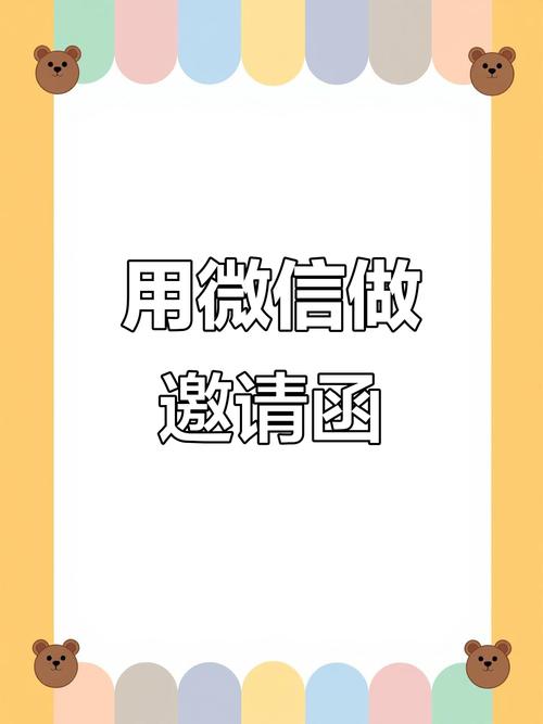 h5邀请函制作免费软件缩略图