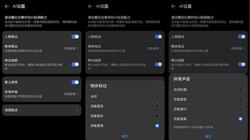 华为AI海雀摄像头重置方法缩略图