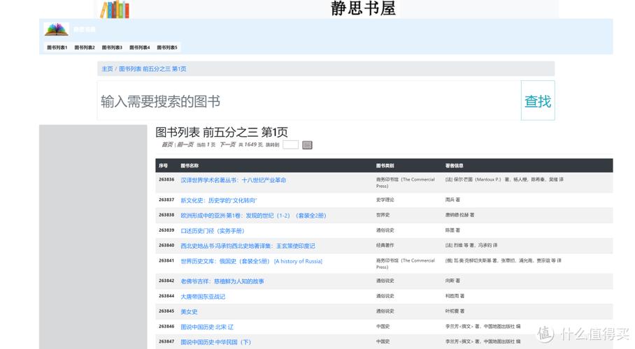 口袋搜书免费游戏截图