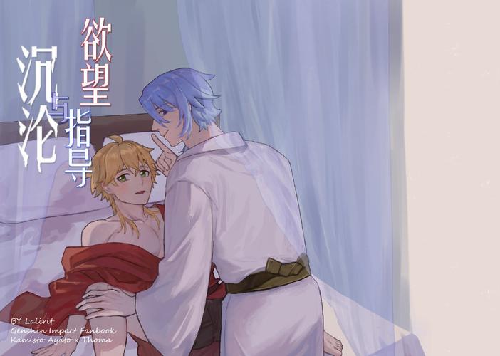 腐次元安卓版安全下载缩略图