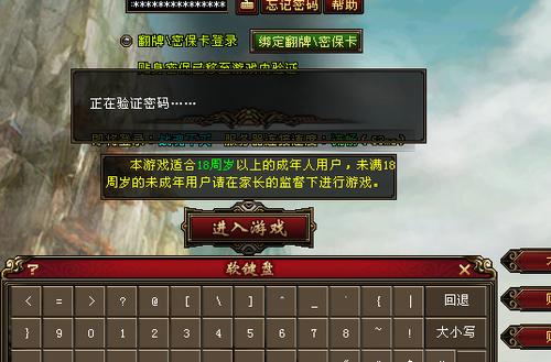 天龙八部登录器
