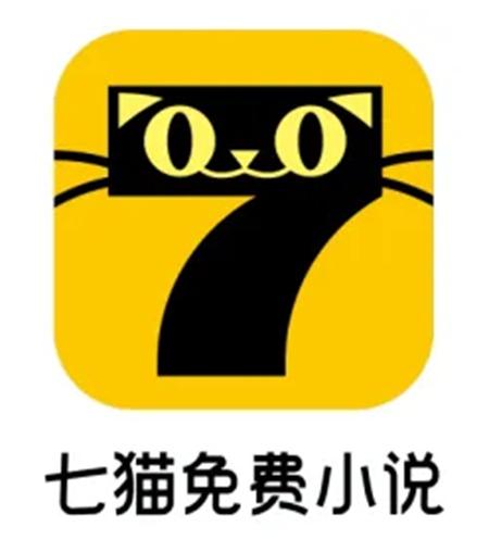七猫小说会员免费兑换码游戏截图