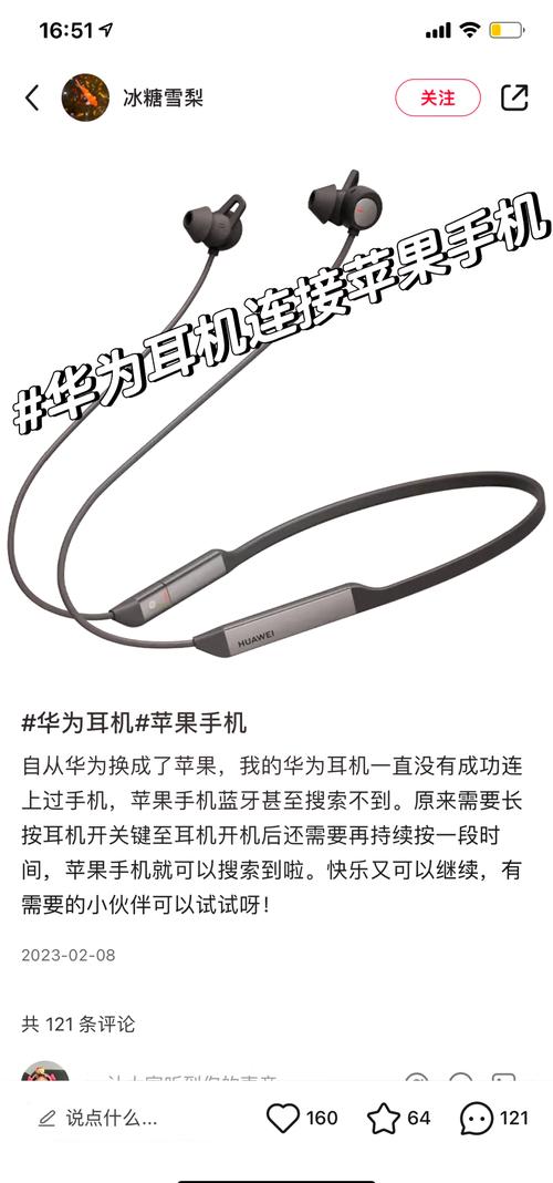 华为蓝牙耳机配对苹果手机图标
