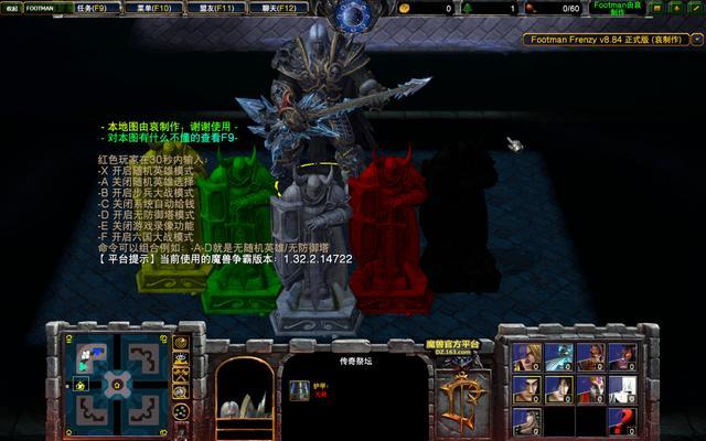 魔兽争霸3四方争霸