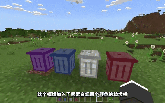 我的世界如何免费获得模组游戏截图