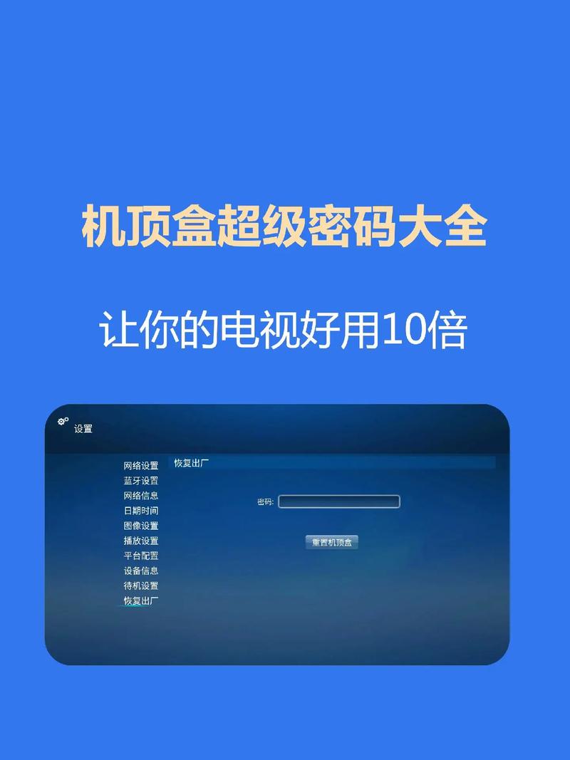 机顶盒看电视没有声音是怎么回事缩略图