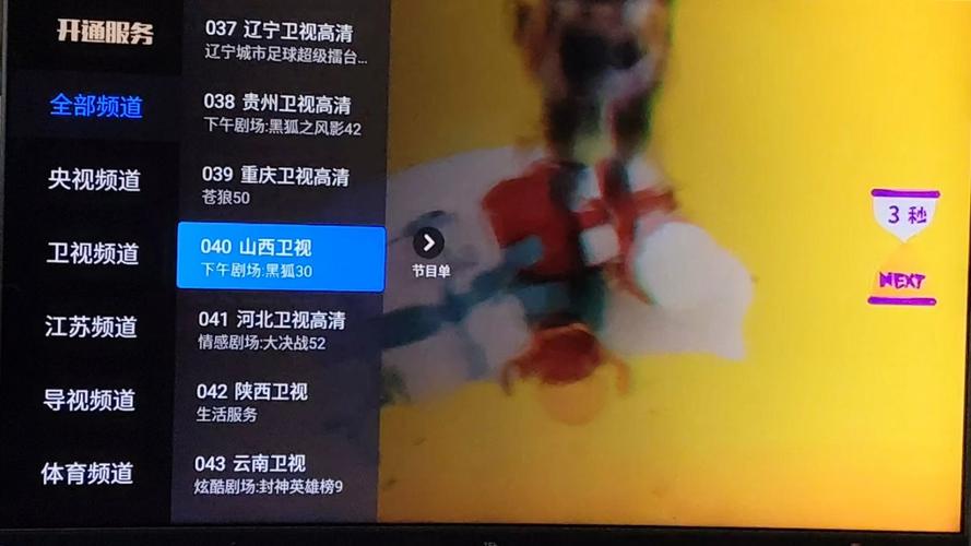 聚视界TV版游戏截图