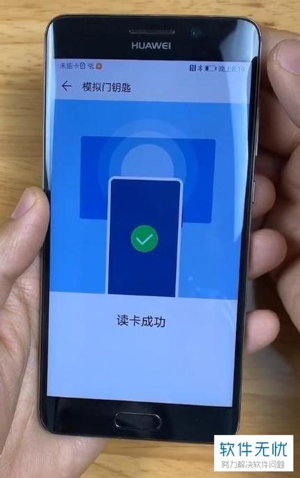 华为手环怎么添加门禁卡nfc缩略图