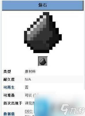 我的世界怎么找到燧石
