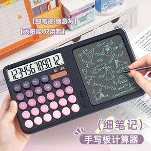 计算器计算公式游戏截图