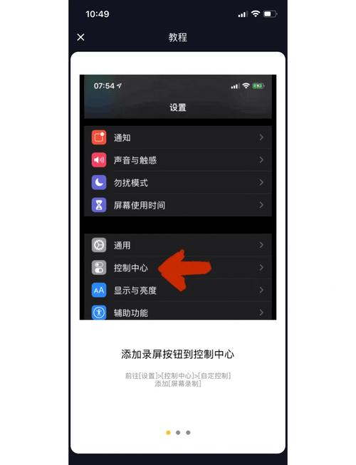 苹果录屏最长时间能录多久图标