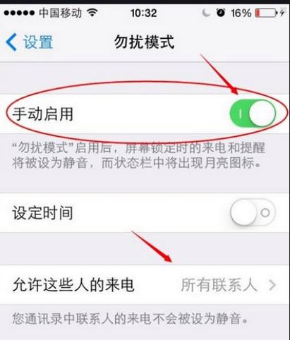 怎样设置陌生电话打不进来图标