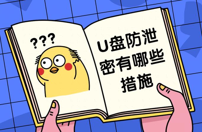 u盘里的秘密漫画缩略图