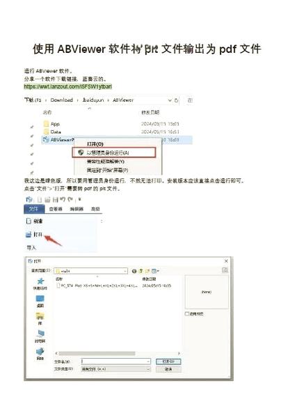 apabi如何转换为pdf