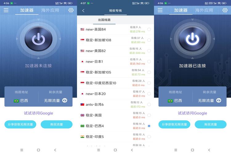 蚂蚁众邦是正规平台吗游戏截图