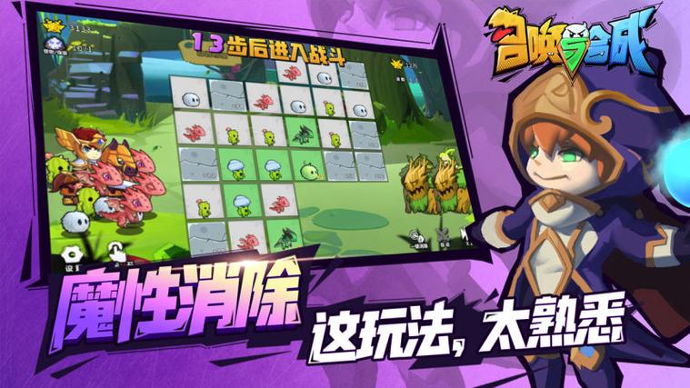 召唤与合成 攻略