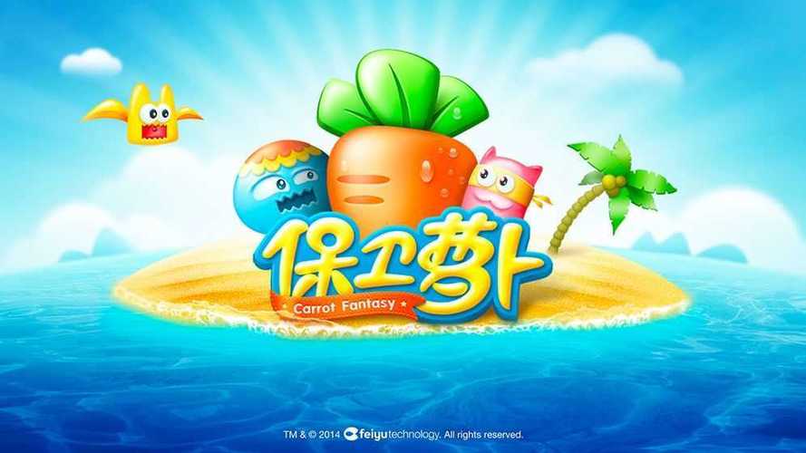 保卫萝卜破解版无限金币无限钻石缩略图