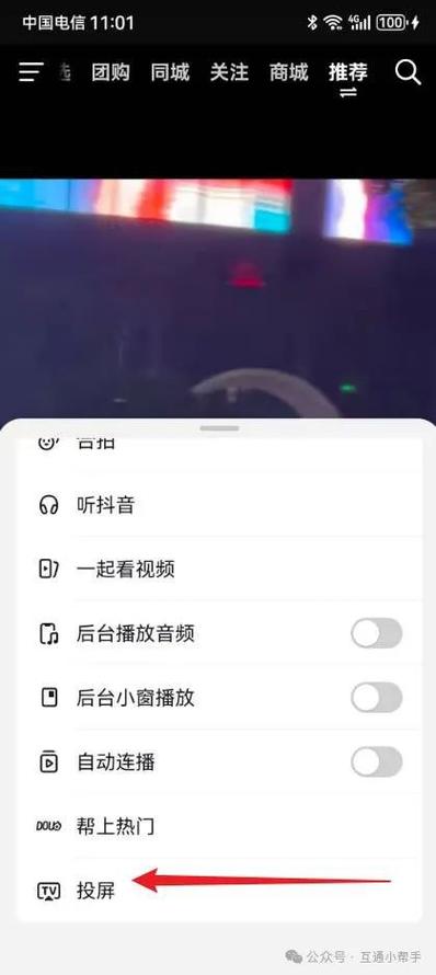 抖音短视频怎么制作缩略图