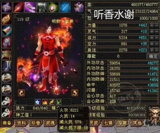 怀旧天龙官网游戏截图