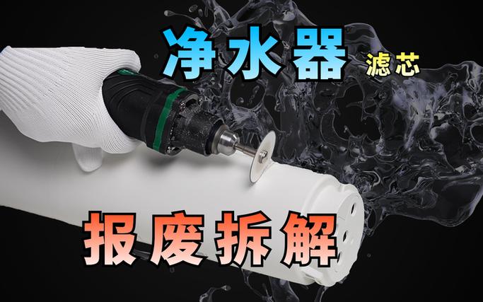 海尔净水器拆卸视频图标