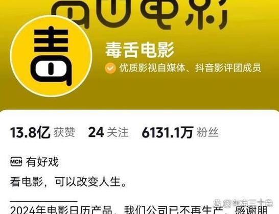 毒舌影视官网在线观看