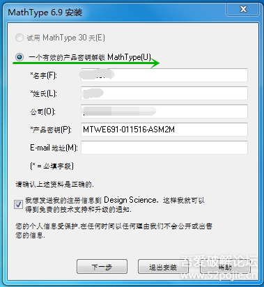 mathtype汉化补丁游戏截图
