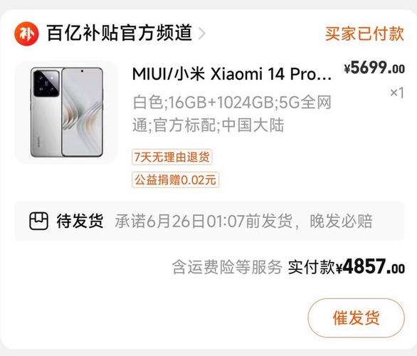 小米手机从哪里买