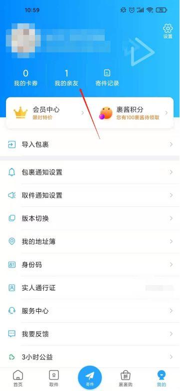 滴滴出行被别人绑定亲友怎么解除图标