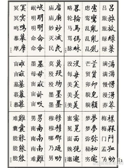 颜的异体字图标