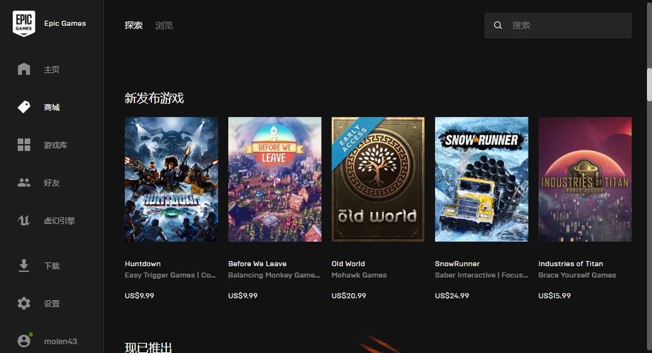 epic游戏平台官网图标