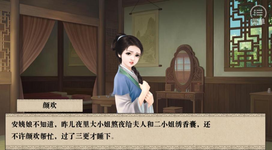 我做夫人那些年2破解缩略图