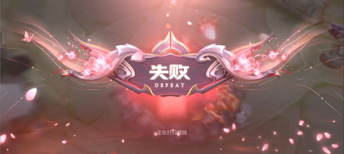 王者荣耀输赢机制缩略图