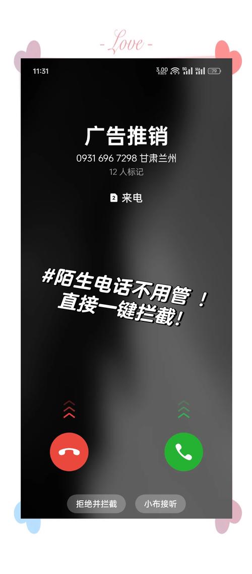苹果手机怎么设置外地电话拦截