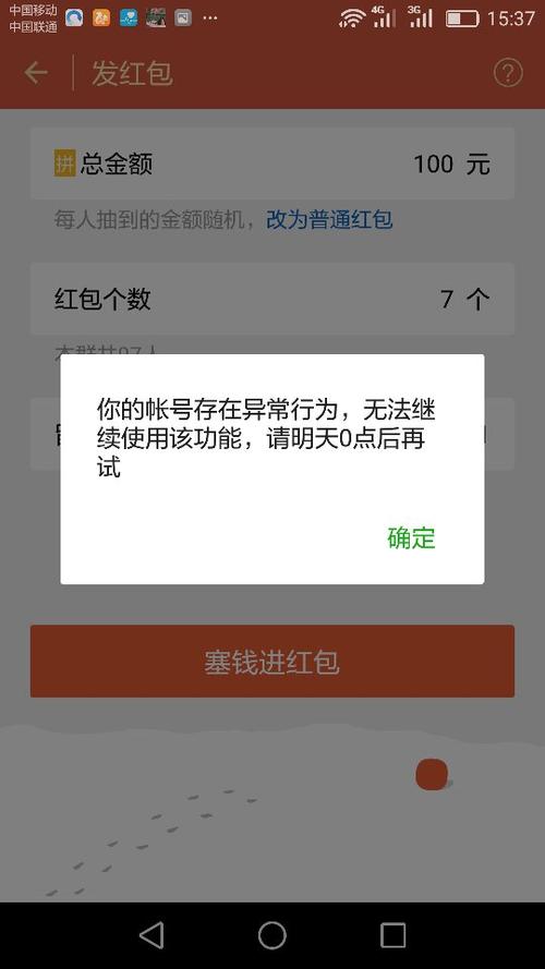 支付宝红包为啥用不了图标