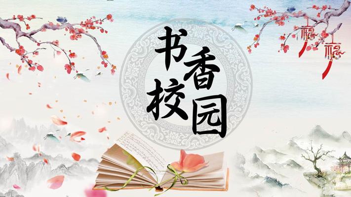 书香校园考试答案