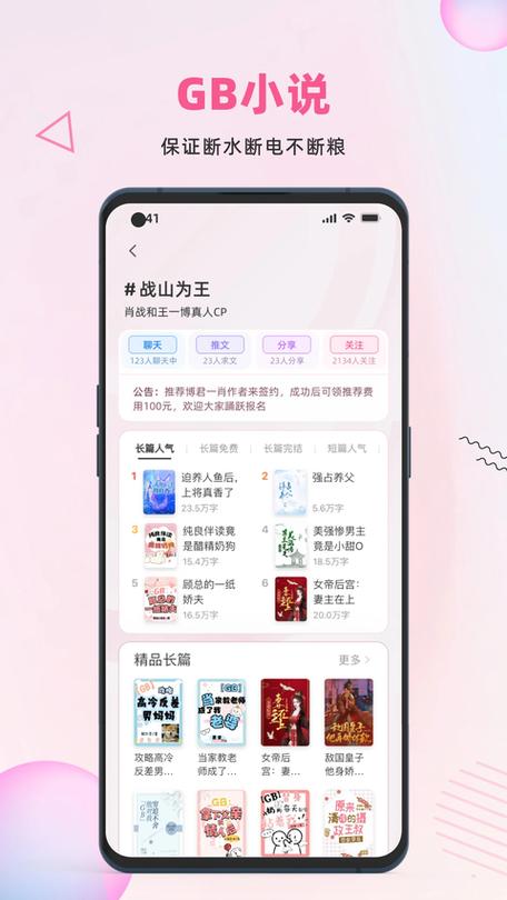 布咕阅读海外版缩略图