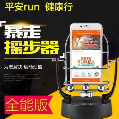 手机走步运动计步器缩略图
