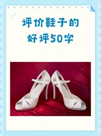 别人送我新鞋好吗缩略图