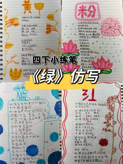 美母清衍静绿油油改写缩略图