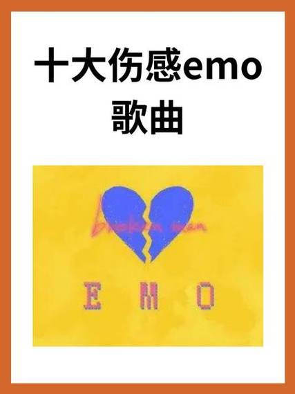 emo版缩略图