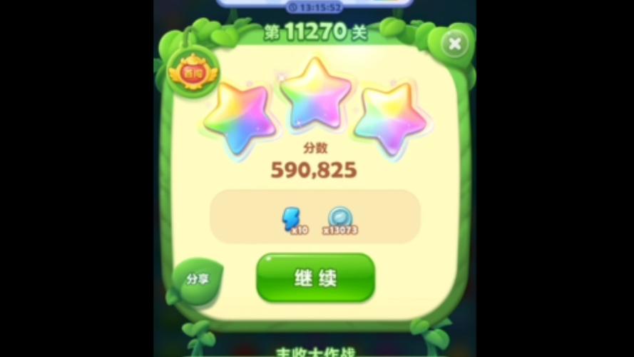 开心消消乐隐藏关1270缩略图