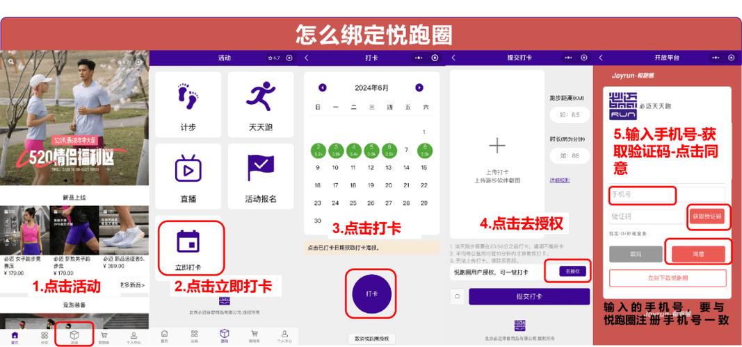 天天跑步app缩略图