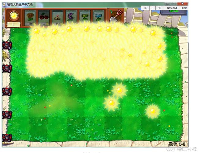 植物大战僵尸老版本破解版无限阳光游戏截图