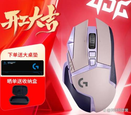 罗技g502驱动下载缩略图