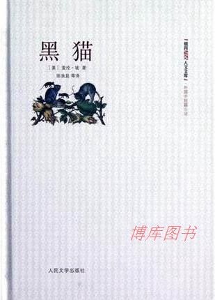 黑猫小说免费阅读缩略图
